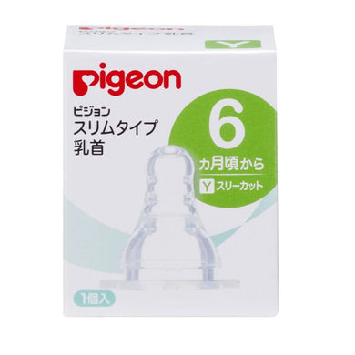 【送料無料】ピジョン スリムタイプ乳首 Y (スリーカット) 6ヵ月から 1個入JANCODE4902508011631