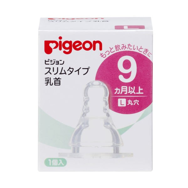 【送料無料】ピジョン スリムタイプ乳首 L (丸穴) 9ヵ月から 1個入JANCODE4902508011648