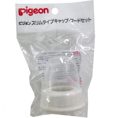 【送料無料】Kタイプ 哺乳びんパーツ キャップ・フードセット KN型JANCODE4902508015127