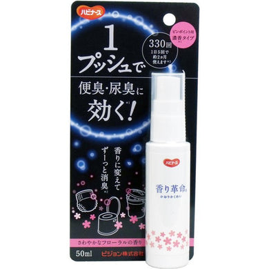 【送料無料】ピジョン ピジョン　ハビナース　香り革命　尿臭・便臭に効く!　50mLJANCODE4902508106047