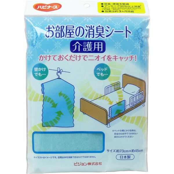 【メール便送料無料】ピジョン ハビナース お部屋の消臭シート 介護用 約73cm×約45cmJANCODE4902508106238