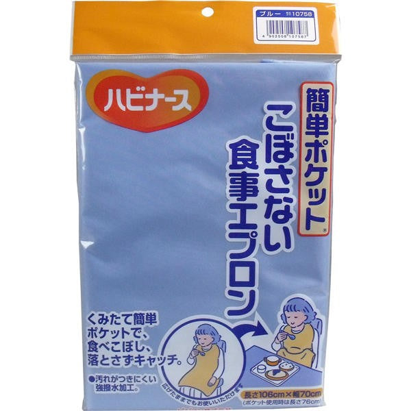 【メール便送料無料】ピジョン ピジョン　ハビナース　簡単ポケットこぼさない食事用エプロン　ブルーJANCODE4902508107587