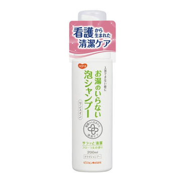 【送料無料】ピジョン ハビナース お湯のいらない泡シャンプー リンスイン フローラルの香り 200mL　JANCODE4902508110426