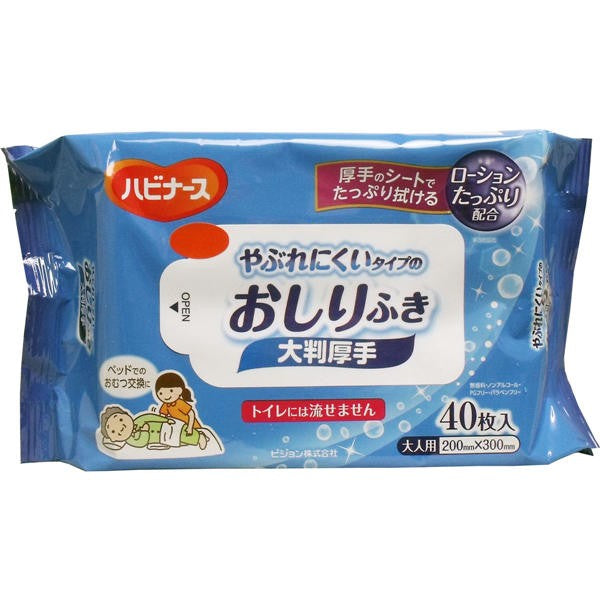 【送料無料】ピジョン ハビナース やぶれにくいタイプのおしりふき 大判厚手 大人用 40枚入JANCODE4902508111171