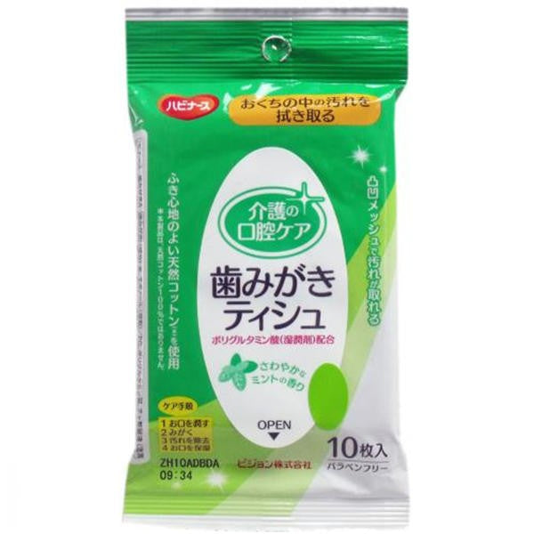【メール便送料無料】ピジョン ピジョン ハビナース 歯みがきティシュ 10枚入JANCODE4902508112321
