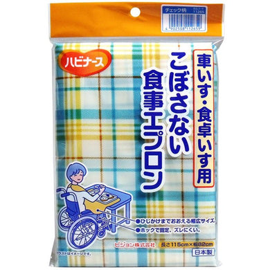 【メール便送料無料】ピジョン ピジョン ハビナース こぼさない食事用エプロン 車いす・食卓いす用 チェック柄 1枚入JANCODE4902508112659