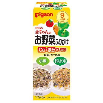 【送料無料】ピジョン ピジョン　赤ちゃんのお野菜ふりかけ　小魚/ほぐしかつお　1.7gX6袋入JANCODE4902508133449