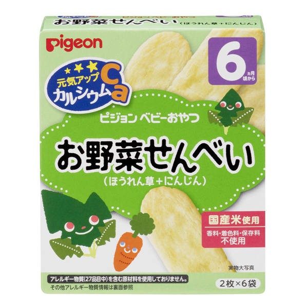 【送料無料】ピジョン ピジョン 元気アップCa お野菜せんべい ほうれん草+にんじん 6袋入JANCODE4902508133913