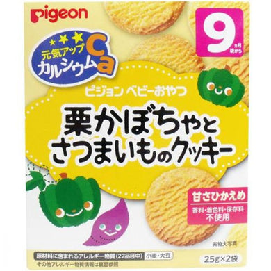 【送料無料】ピジョン ピジョン　元気アップCa　栗かぼちゃとさつまいものクッキー　2袋入JANCODE4902508134644