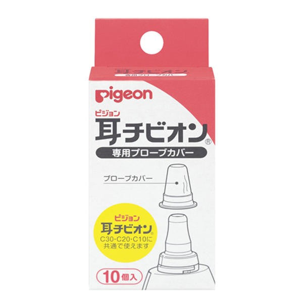 【メール便送料無料】ピジョン ピジョン 耳チビオン 専用プローブカバー 10個入JANCODE4902508151337