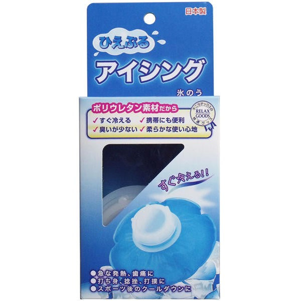 【送料無料】不二ラテックス ひえぷる アイシング 氷のうJANCODE4902510120130