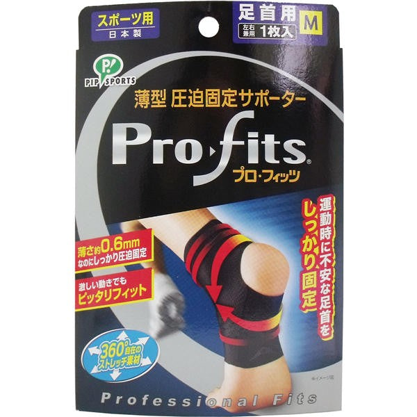【メール便送料無料】ピップ プロ・フィッツ 薄型圧迫固定サポーター 足首用 Mサイズ 1枚入JANCODE4902522665360