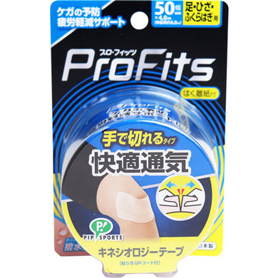 【送料無料】プロ・フィッツ キネシオロジーテープ 快適通気 手で切れるタイプ 足・ひざ・ふくらはぎ用 50mm×4.0m 1巻JANCODE4902522666763