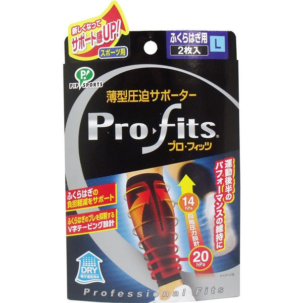 【メール便送料無料】ピップ プロ・フィッツ 薄型圧迫サポーター ふくらはぎ用 Lサイズ 2枚入JANCODE4902522666992