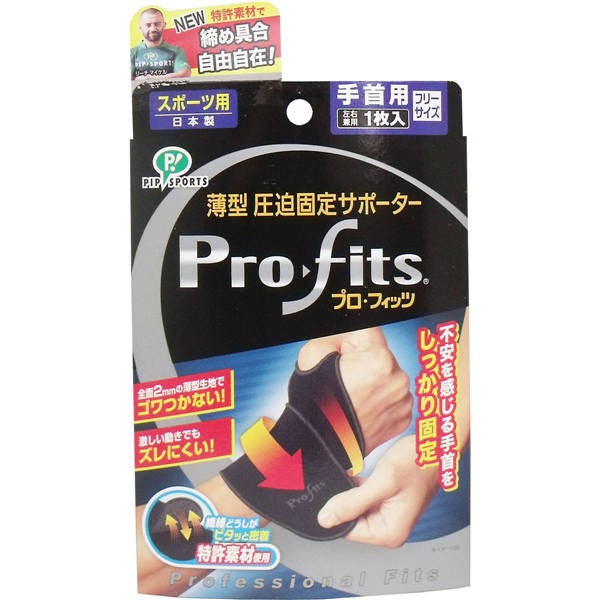 【メール便送料無料】ピップ プロ・フィッツ 薄型圧迫固定サポーター 手首用 フリーサイズ 1枚入JANCODE4902522674195