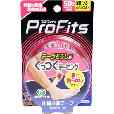 【送料無料】ピップ プロ・フィッツ くっつくテーピング 足首・ひざ・ふくらはぎ用 50mm×約4.5m 1巻入JANCODE4902522675512