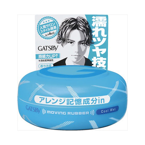 【送料無料】GBムービングラバークールウェット80GJANCODE4902806317619