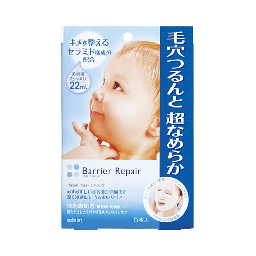 【メール便送料無料】Barrier Repair (バリアリペア) シートマスク (セラメド) 毛穴つるんと超なめらかタイプ 5枚JANCODE4902806437980