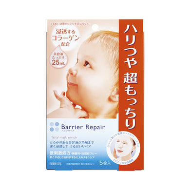 【メール便送料無料】Barrier Repair (バリアリペア) シートマスク (コラーゲン) ハリ・つや超もっちりタイプ 5枚JANCODE4902806438161