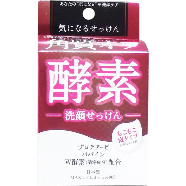 【送料無料】マックス 気になる洗顔石けん 酵素 80gJANCODE4902895038433