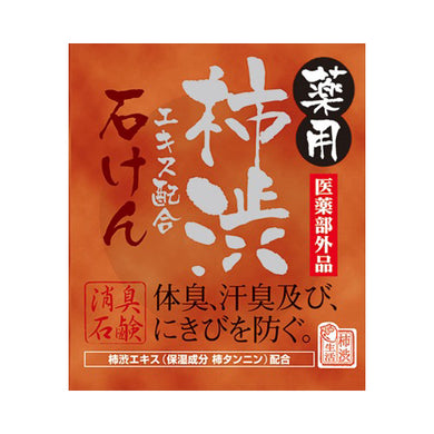 【送料無料】マックス薬用柿渋エキス配合石けん　JANCODE4902895039836