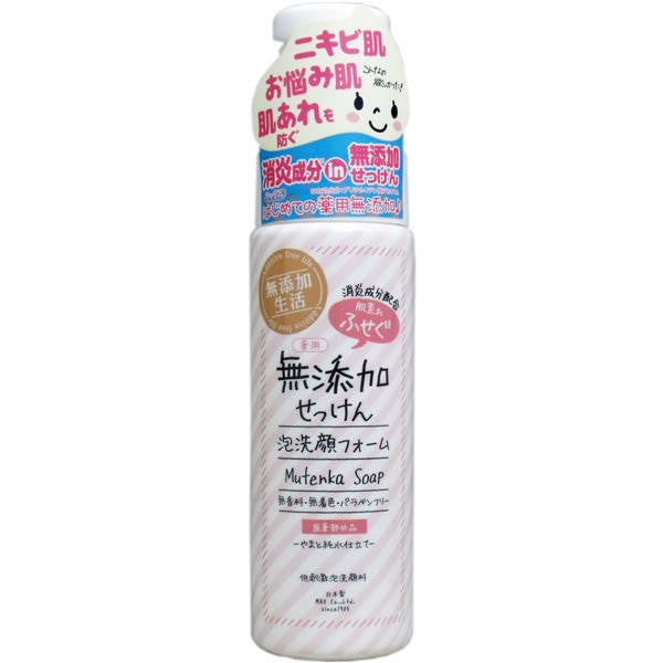 【送料無料】マックス 無添加せっけん 肌荒れふせぐ 泡洗顔フォーム 200mLJANCODE4902895039843