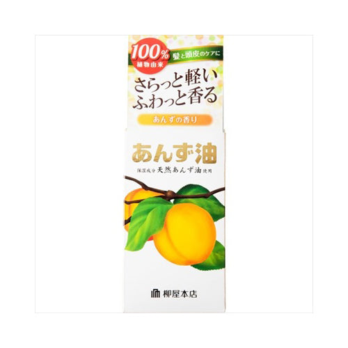 【送料無料】柳屋本店 柳屋　あんず油　ヘアオイル　60mLJANCODE4903018202083