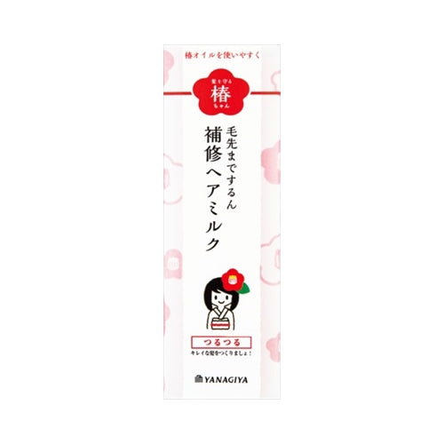【送料無料】髪を守る椿ちゃん　補修ヘアミルク　JANCODE4903018205114
