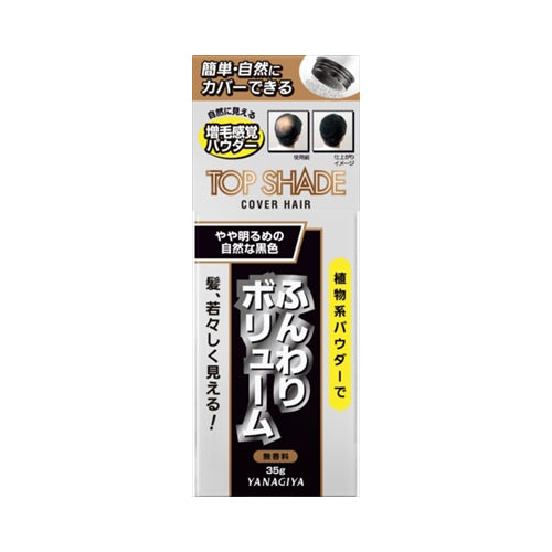 【送料無料】トップシェードカバーヘアー　明るめの黒色　35G　JANCODE4903018215083