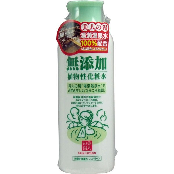 【送料無料】ユゼ ユゼ　無添加植物性化粧水　200mLJANCODE4903075279004
