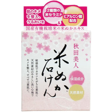 【送料無料】ユゼ 秋田美人 透明石けんN 90g入JANCODE4903075335007