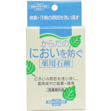 【送料無料】ユゼ からだのにおいを防ぐ薬用石鹸 110gJANCODE4903075430009
