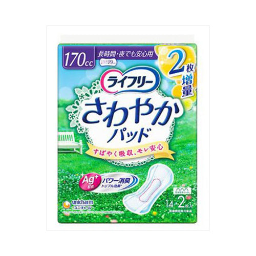 【送料無料】ユニ・チャーム ライフリー さわやかパッド　長時間・夜でも安心用　170CC　14枚入JANCODE4903111018383