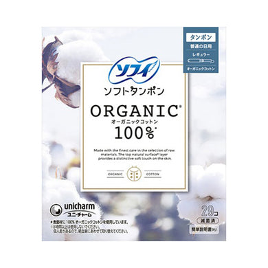 【送料無料】ソフィソフトタンポンオ－ガニック100％　R29　JANCODE4903111303489