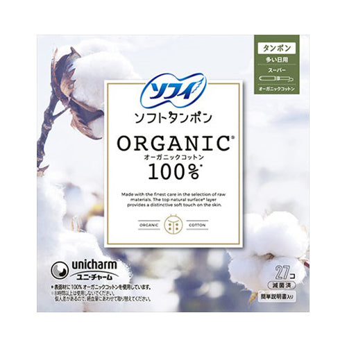 【送料無料】ソフィソフトタンポンオ－ガニック100％　S27　JANCODE4903111303779