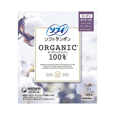【送料無料】ソフィソフトタンポンオ－ガニック100％SP21　JANCODE4903111304660