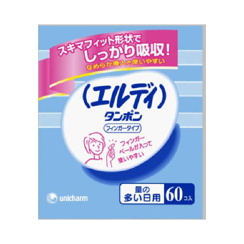 【送料無料】ユニ・チャーム エルディ タンポン フィンガータイプ 量の多い日用 60個入JANCODE4903111308286