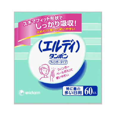 【送料無料】ユニ・チャーム エルディ タンポン フィンガータイプ 特に量の多い日用 60個入JANCODE4903111308415