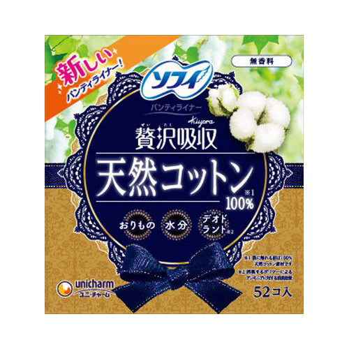 【送料無料】ソフィキヨラぜいたく吸収天然コットン52枚JANCODE4903111358557