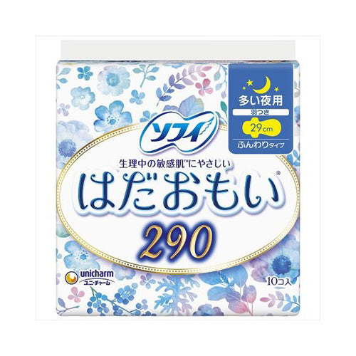 【送料無料】ユニチャーム ソフィ はだおもい ふんわりタイプ 多い日の夜用 羽つき 29cm 10個入JANCODE4903111363582