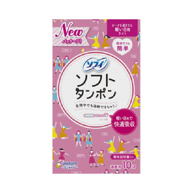 【メール便送料無料】チャームソフトタンポンライト10個JANCODE4903111370603