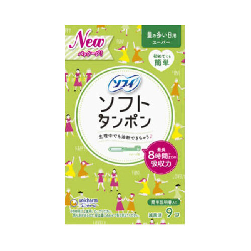 【送料無料】チャームソフトタンポンスーパー9個JANCODE4903111370955