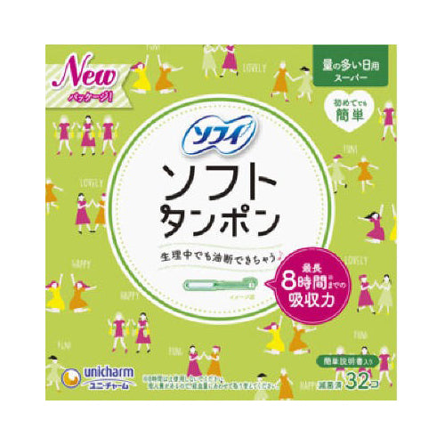 【送料無料】チャームソフトタンポンスーパー32個JANCODE4903111371174