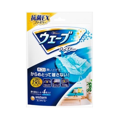 【送料無料】ウェーブ共通取り替えシート4枚JANCODE4903111442577