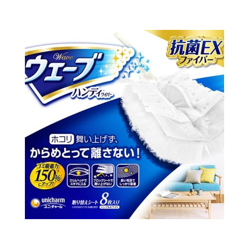 【送料無料】ウェ－ブ共通取り替え8枚白JANCODE4903111452996