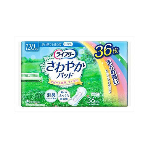 【送料無料】ライフリーさわやかパッド多い時安心36枚JANCODE4903111551163