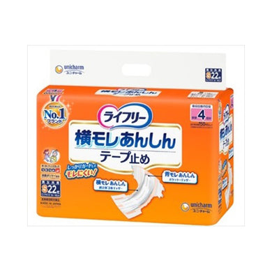 【送料無料】ライフリーあんしんテープ止めS22枚JANCODE4903111572595