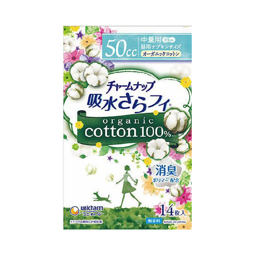 【送料無料】チャームナップコットン中量用14枚JANCODE4903111585496