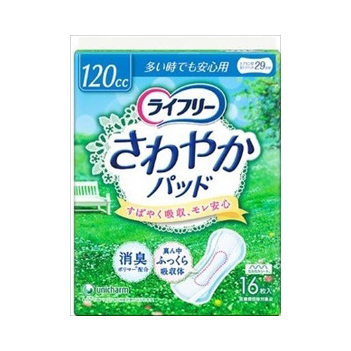 【送料無料】ユニ・チャーム ライフリー さわやかパッド　多い時でも安心用　120CC　16枚入JANCODE4903111745012