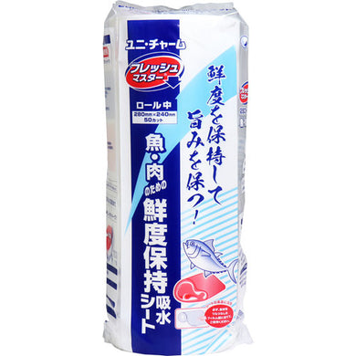 【送料無料】フレッシュマスター 魚・肉のための鮮度保持吸水シート ロール中 280×240mm 50カットJANCODE4903111800001
